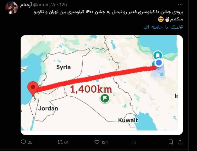 کاربران فضای مجازی عید غدیر را تبریک گفتند