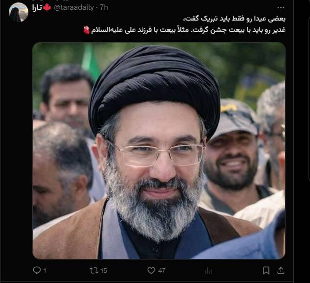 کاربران فضای مجازی عید غدیر را تبریک گفتند