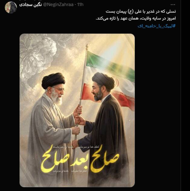 کاربران فضای مجازی عید غدیر را تبریک گفتند