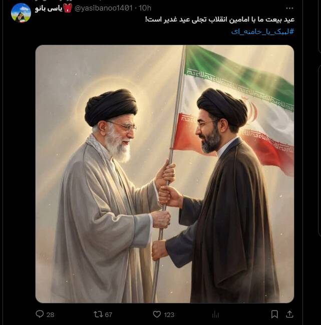 کاربران فضای مجازی عید غدیر را تبریک گفتند