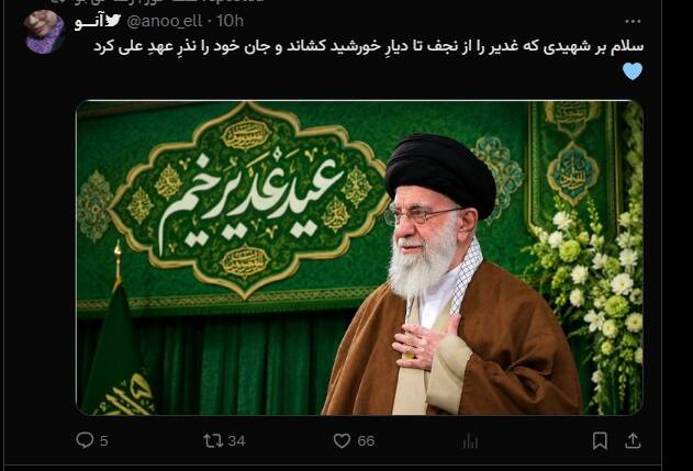 کاربران فضای مجازی عید غدیر را تبریک گفتند