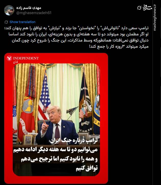 ترامپ سعی دارد "ناتوانی‌اش" را "نخواستن" جا بزند