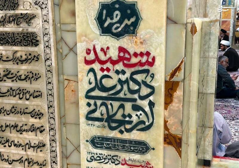 لاريجاني
