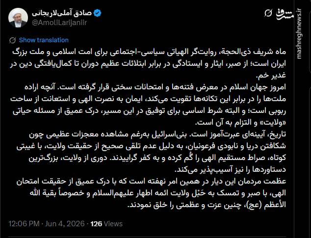 پیام رئیس مجمع تشخیص برای عید غدیر
