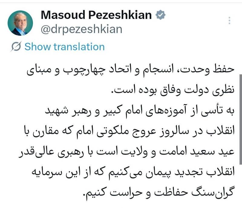 حفظ وحدت، انسجام و اتحاد چهارچوب و مبنای نظری دولت وفاق بوده است