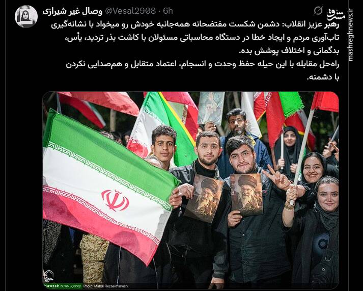 زنگ خطر رهبر انقلاب درباره تحرکات رسانهای دشمن