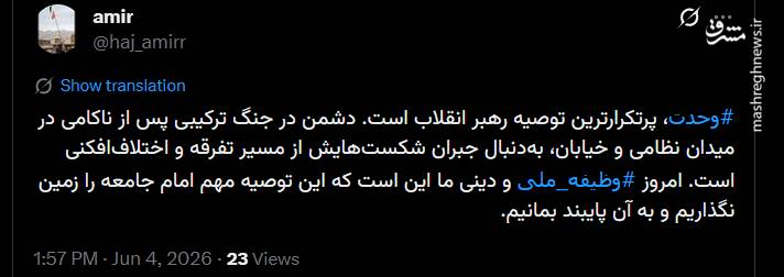 زنگ خطر رهبر انقلاب درباره تحرکات رسانهای دشمن