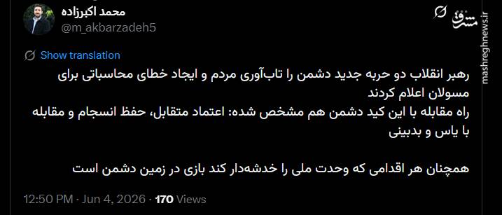 زنگ خطر رهبر انقلاب درباره تحرکات رسانهای دشمن