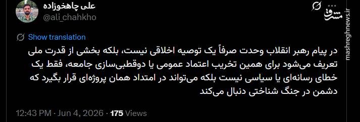 زنگ خطر رهبر انقلاب درباره تحرکات رسانه‌ای دشمن