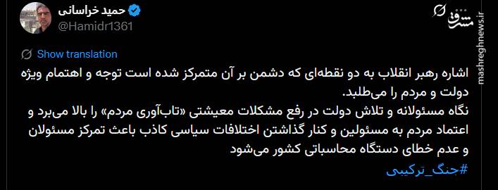 زنگ خطر رهبر انقلاب درباره تحرکات رسانهای دشمن