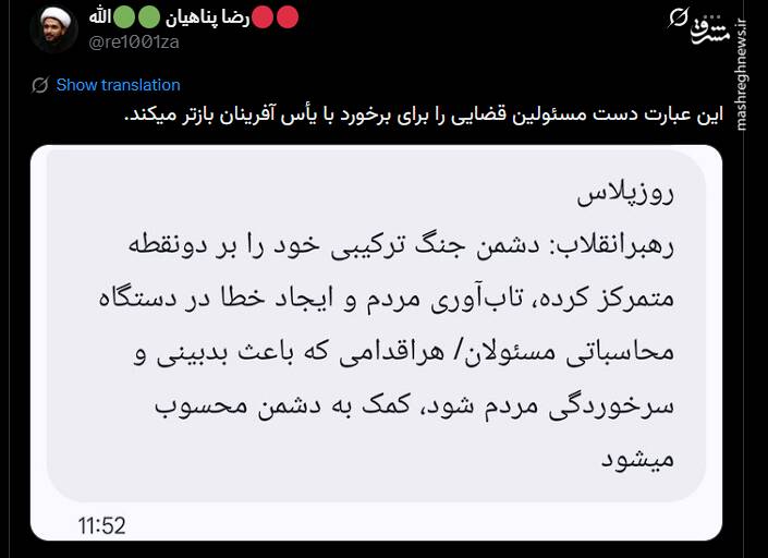 زنگ خطر رهبر انقلاب درباره تحرکات رسانهای دشمن