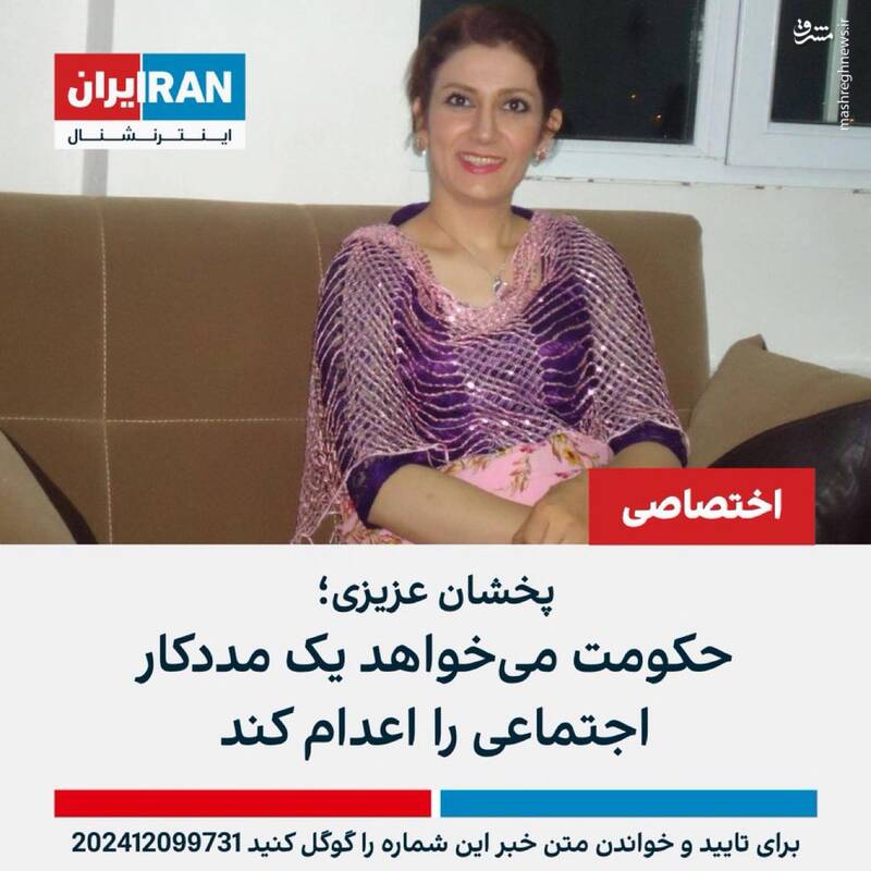 سناریو سازی خیالی ترامپ درباره شرایط ویژه حقوق بشری ایران/ پاسخ ۳ محکوم امنیتی به متهم جزیره اپستین درباره شایعه تعرض در زندان!