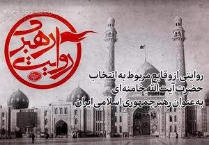 فیلم/ نسخه کامل مستند روایت رهبری