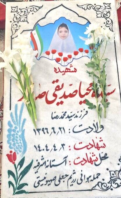 بقائی: کشتار کودکان بیگناه، تعرض به وجدان انسانی است