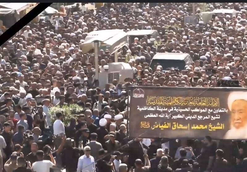 فياض،تقليد،عراق،العظمي،اسحاق،اشرف،تشييع