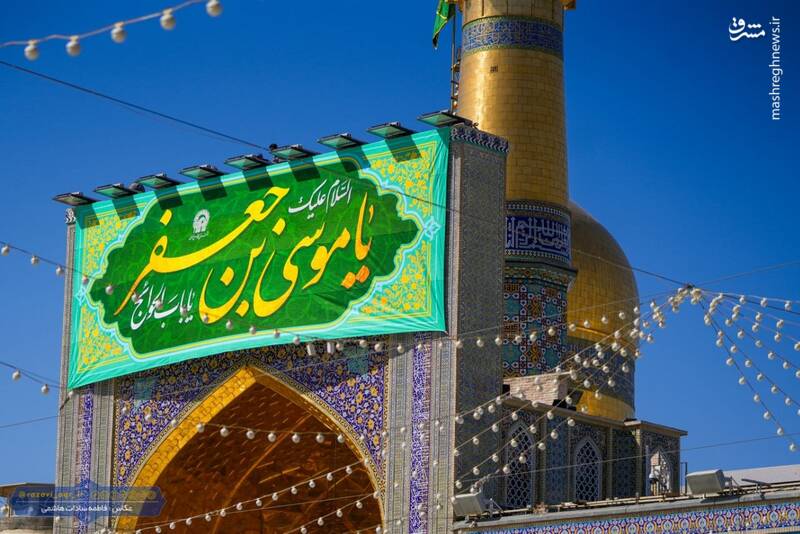 عکس/ نصب کتیبه‌های ولادت موسی بن جعفر در حرم رضوی