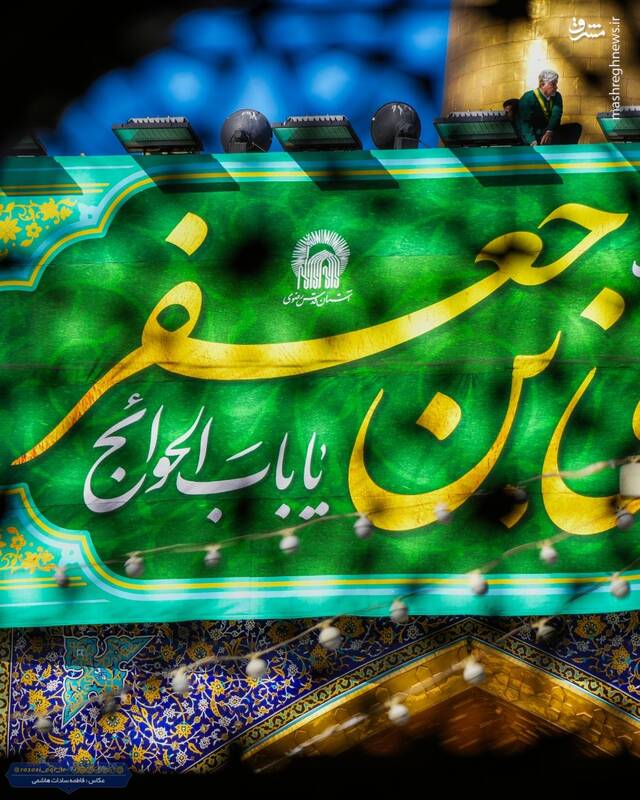 عکس/ نصب کتیبه‌های ولادت موسی بن جعفر در حرم رضوی