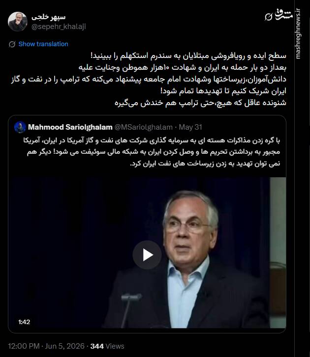 پیشنهاد عجیب رویافروشان برای توافق با آمریکا!