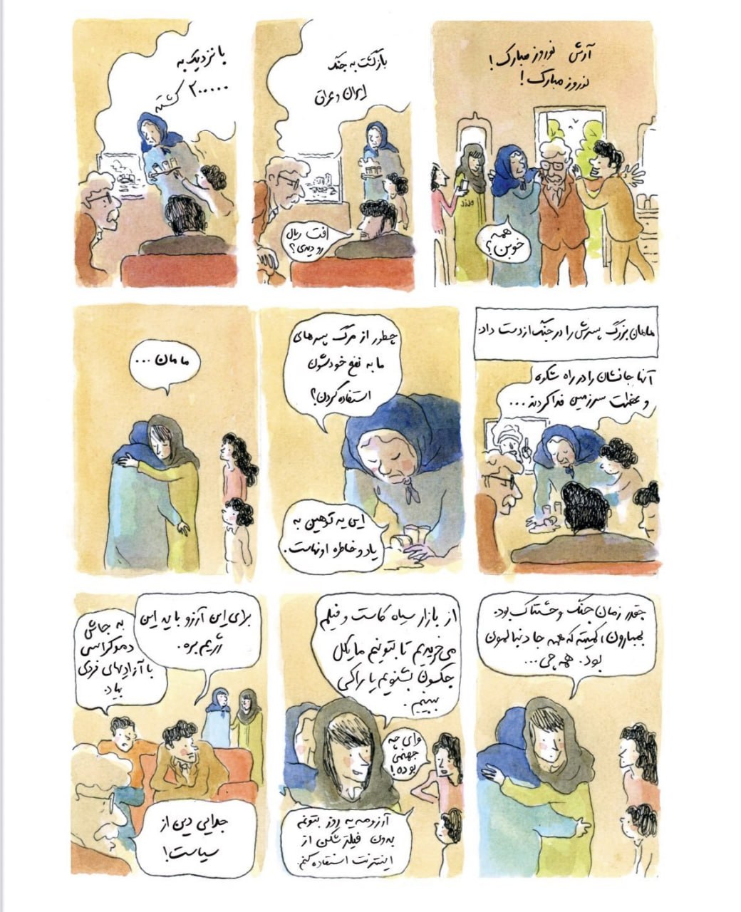 نسبت «مرجان ساتراپی» با کودتای مسلحانه‌ی دی‌ماه ۱۴۰۴/چگونه «پرسپولیس» تصویری سیاه و استعمارزده از ایران در ذهن غرب ساخت؟+ عکس