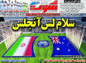 عکس/ روزنامه‌های ورزشی امروز شنبه ۱۶ خرداد ۱۴۰۵