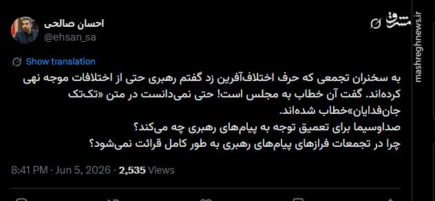 تجمعات مردمی مراقب اتحاد و انسجام ملی باشند