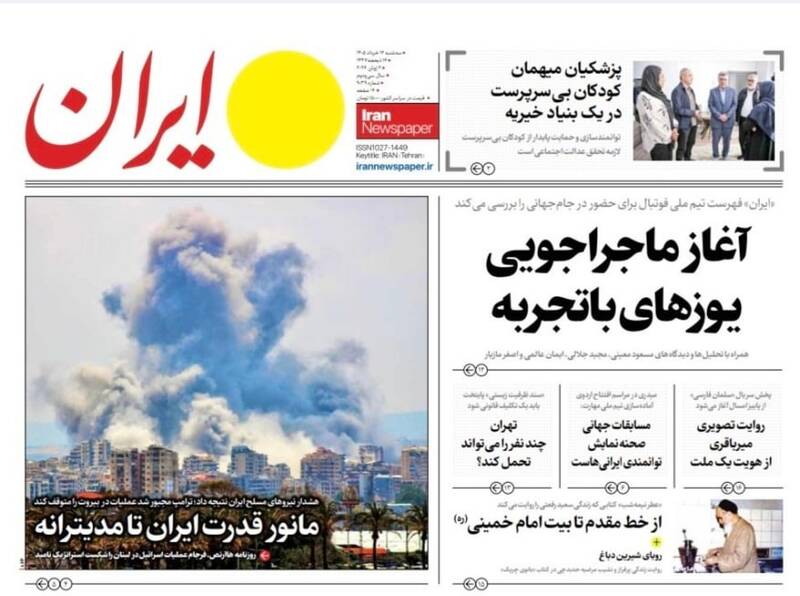 عکس/ صفحه نخست روزنامه‌های ‌شنبه