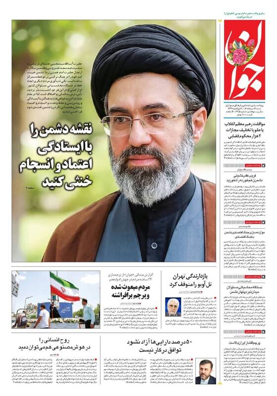 عکس/ صفحه نخست روزنامه‌های ‌شنبه