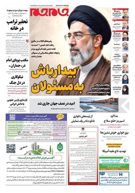 عکس/ صفحه نخست روزنامه‌های ‌شنبه