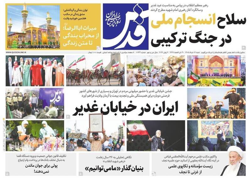 عکس/ صفحه نخست روزنامه‌های ‌شنبه