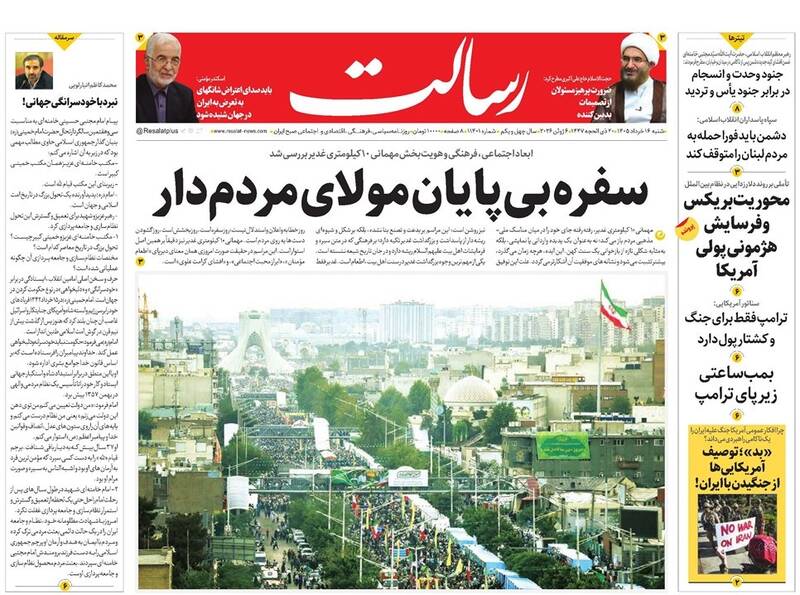 عکس/ صفحه نخست روزنامه‌های ‌شنبه