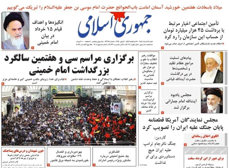 عکس/ صفحه نخست روزنامه‌های ‌شنبه