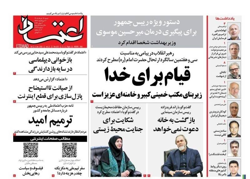 عکس/ صفحه نخست روزنامه‌های ‌شنبه