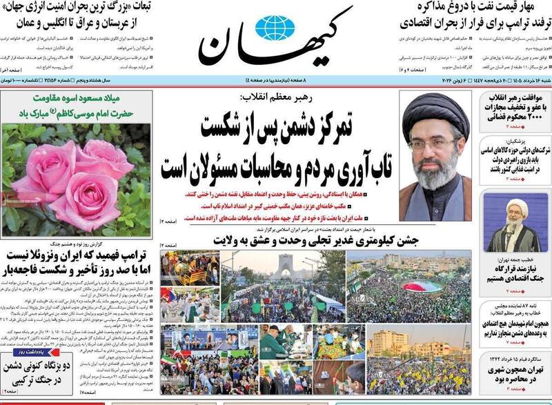 عکس/ صفحه نخست روزنامه‌های ‌شنبه
