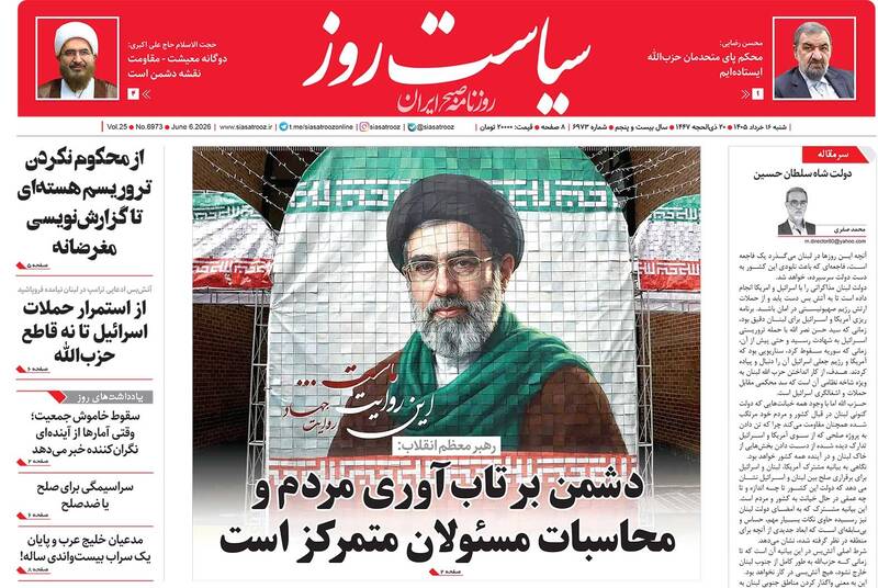 عکس/ صفحه نخست روزنامه‌های ‌شنبه