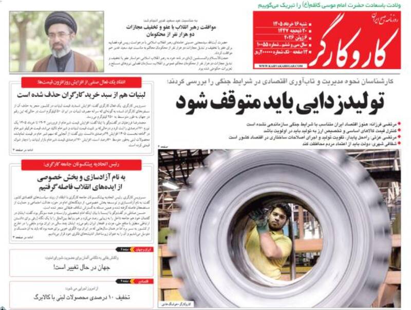 عکس/ صفحه نخست روزنامه‌های ‌شنبه
