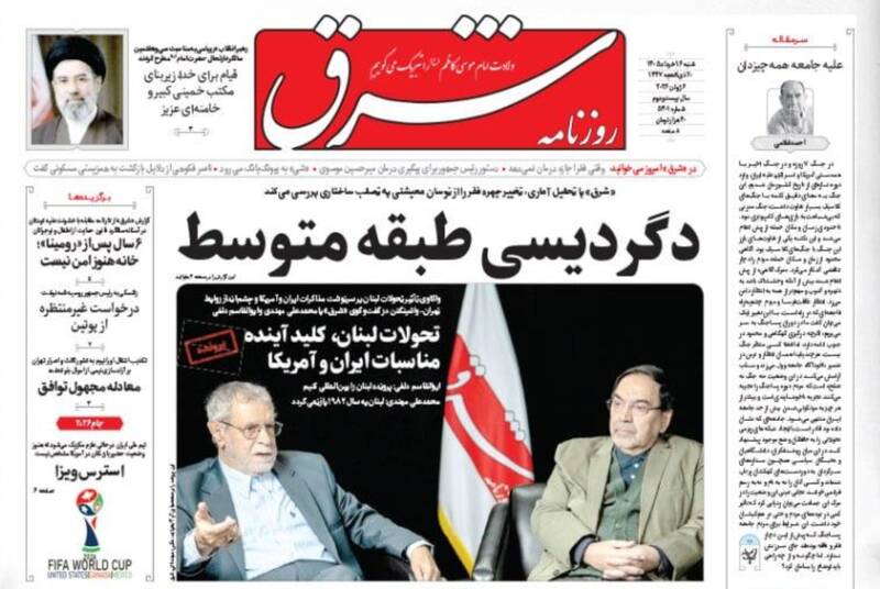عکس/ صفحه نخست روزنامه‌های ‌شنبه