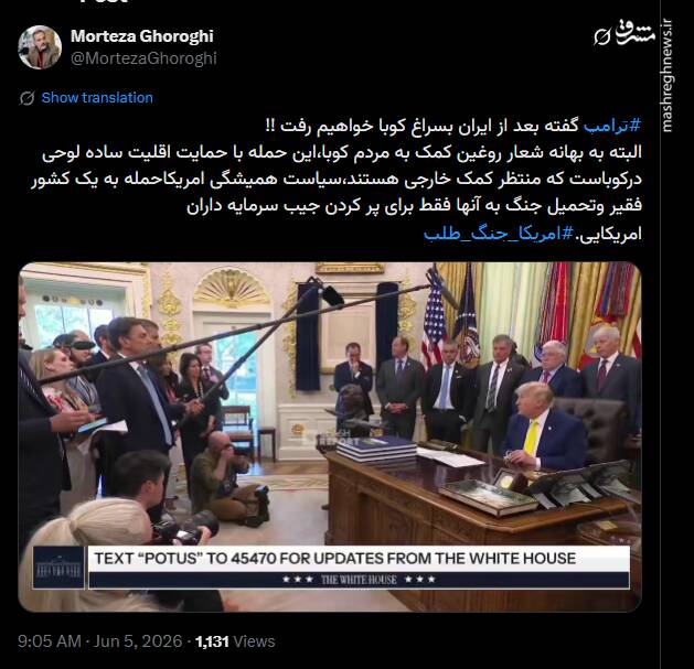 آمریکای جنگ‌طلب سراغ غارت کوبا خواهد رفت