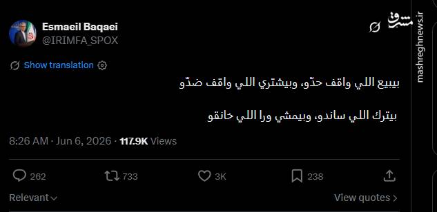 پیام کنایه‌آمیز بقائی خطاب به رئیس‌جمهور لبنان
