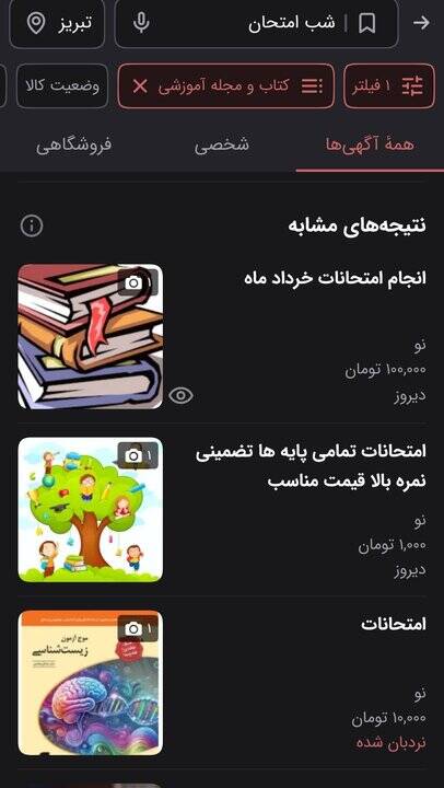 فروش نمره، حراج اخلاق؛ پشت پرده پدیده امتحان دادن به جای دانشآموز