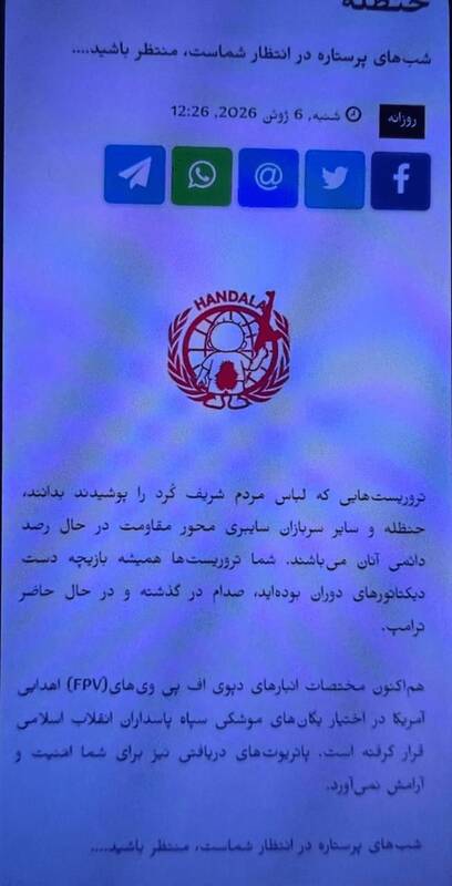 هک گروهک تروریستی پژاک توسط حنظله