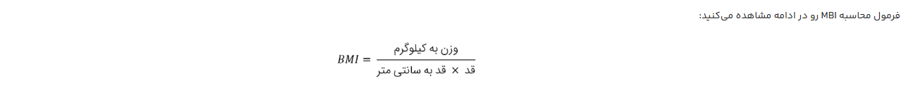 آیا اسلیو معده برای BMI پایین هم مناسب است؟