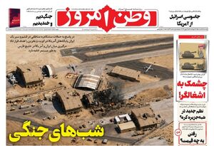 صفحه نخست روزنامه‌های یکشنبه ۱۷ خرداد ۱۴۰۵
