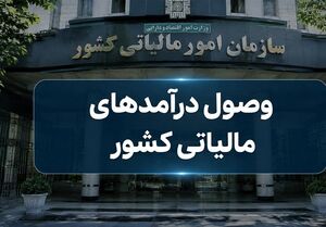جزئیات معافیت بخش گسترده ای ازاصناف و مشاغل از ارائه اظهارنامه مالیاتی