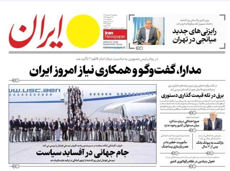 عکس/ صفحه نخست روزنامه‌های یکشنبه