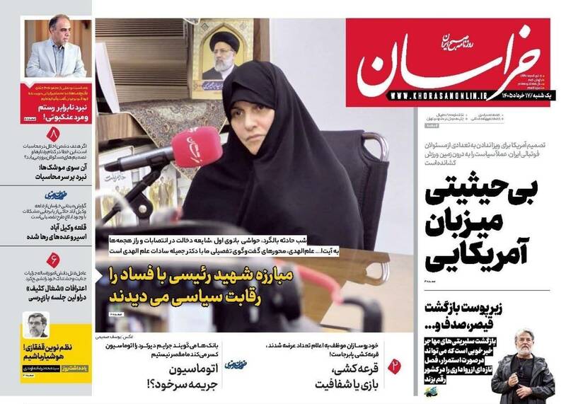 عکس/ صفحه نخست روزنامه‌های یکشنبه