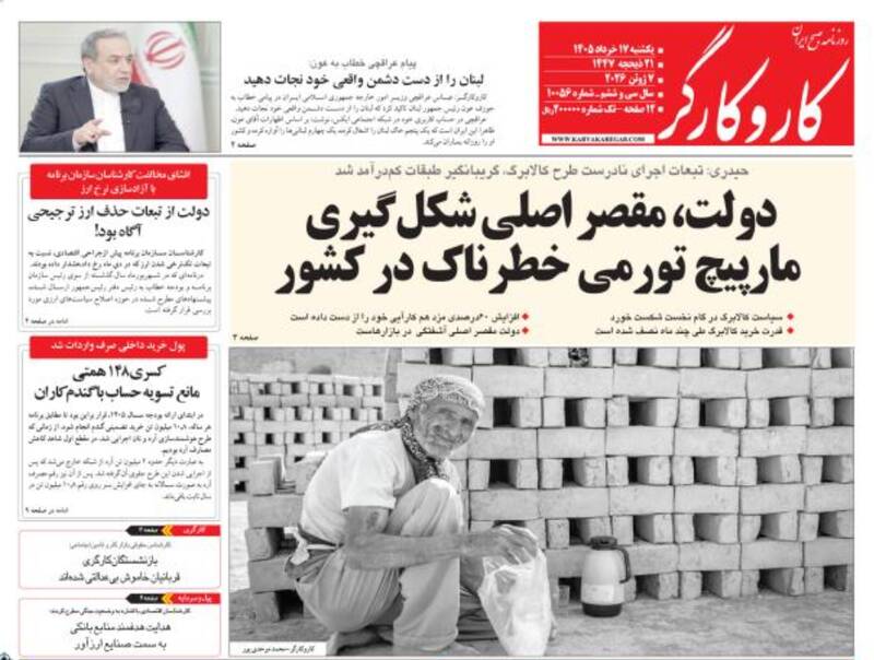 عکس/ صفحه نخست روزنامه‌های یکشنبه