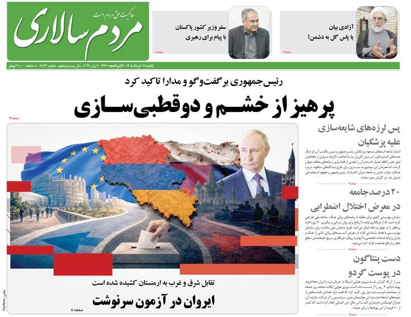 عکس/ صفحه نخست روزنامه‌های یکشنبه