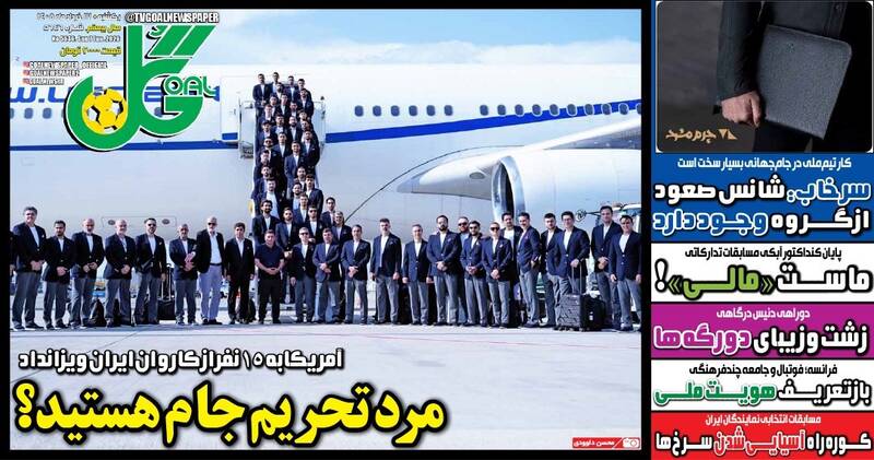 عکس/ روزنامه‌های ورزشی امروز یک‌شنبه