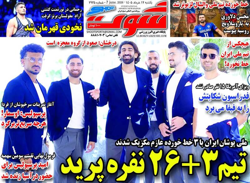 عکس/ روزنامه‌های ورزشی امروز یک‌شنبه
