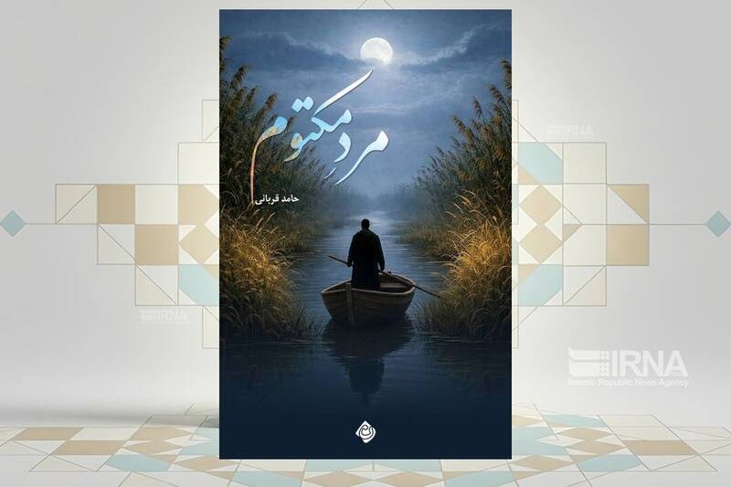 جنگ،حقيقت،مكتوم،روايت،مرد،داستان،هور،معمايي،شايعات،جاسوسي،اث ...